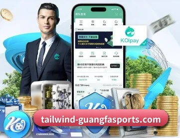 广发体育平台 APP 深度功能
